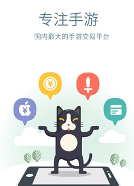 交易猫IOS版下载|交易猫ios版1.5.0 iphone\/ipa