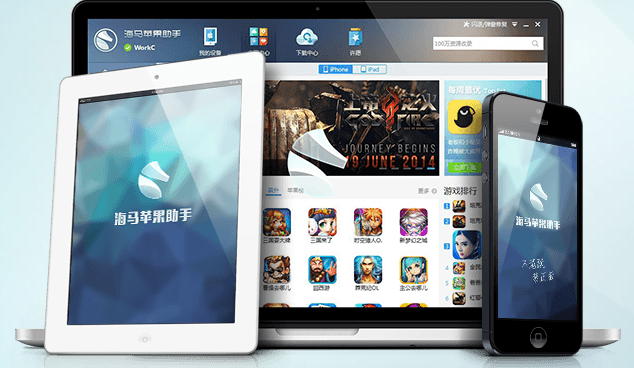 海马苹果助手ipad下载3.2.2.2 官方版_腾牛下载