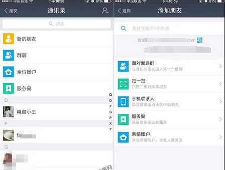 支付宝9.0怎么转账?新版支付宝转账付款流程_