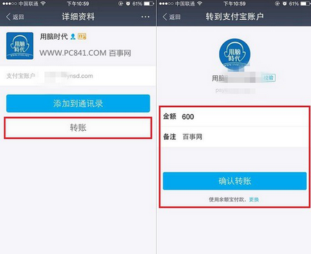 支付宝9.0怎么转账?新版支付宝转账付款流程_