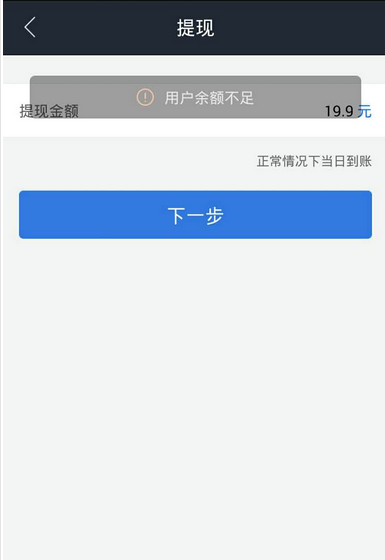 借贷宝怎么提现 借贷宝提现失败解决办法_QQ