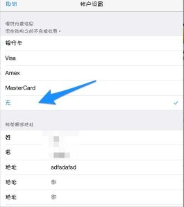 pp store怎么改地区 利用iTunes切换苹果商城地