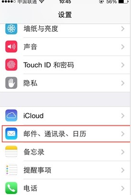 iphone手机怎么备份通讯录 苹果手机电话号码