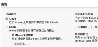 iphone手机怎么备份通讯录 苹果手机电话号码