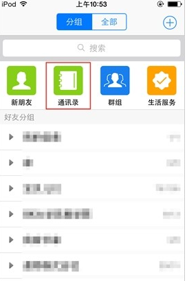iphone手机怎么备份通讯录 苹果手机电话号码