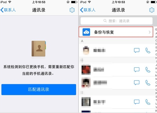 iphone手机怎么备份通讯录 苹果手机电话号码