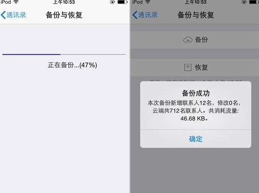 iphone手机怎么备份通讯录 苹果手机电话号码