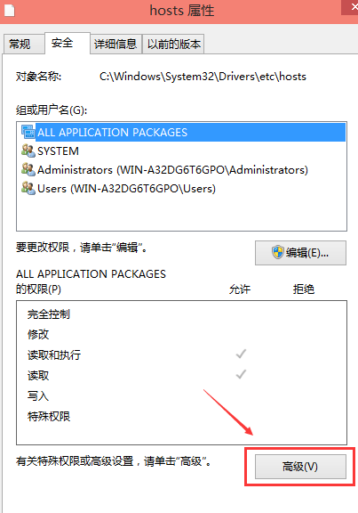 win10 host修改不了 修改hosts文件不能保存解