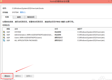 win10 host修改不了 修改hosts文件不能保存解