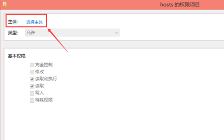 win10 host修改不了 修改hosts文件不能保存解