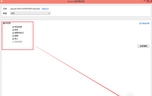 win10 host修改不了 修改hosts文件不能保存解