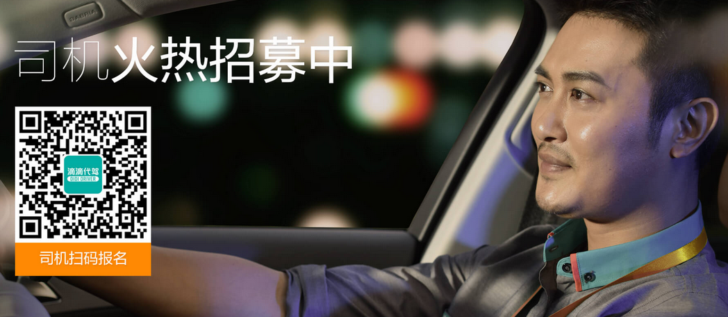 滴滴代驾司机端下载|滴滴代驾司机端APP下载