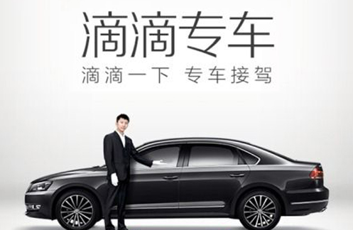 滴滴专车车型要求有哪些?滴滴专车车型一览表