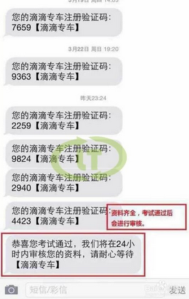 滴滴专车司机注册流程 滴滴专车司机怎么注册