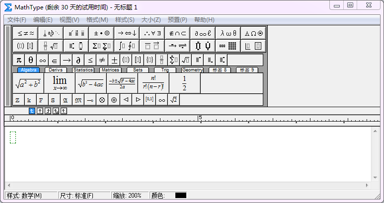MathType数学公式编辑器6.9 官网中文版_腾牛