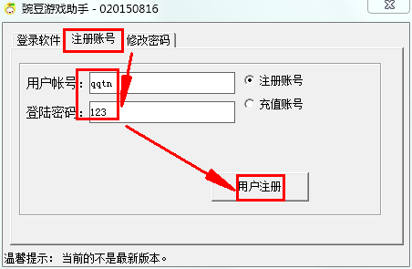 CF豌豆游戏助手1010 破解版_腾牛下载