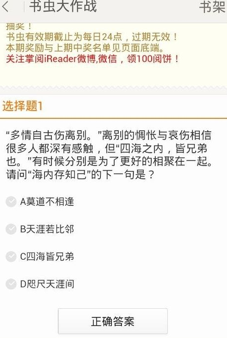 掌阅怎么得阅饼 掌阅免费领取阅饼方法大全_Q