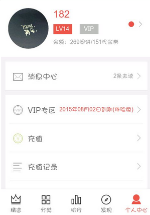 掌阅怎么退出登录 掌阅退出当前帐号方法_QQ