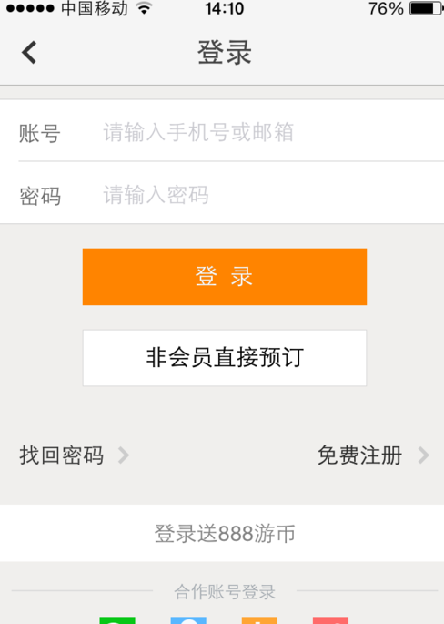同程旅游客户端购买机票方法 同程APP如何购