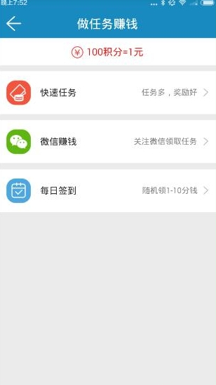 赚客帮如何赚钱 赚客帮赚钱心得分享_QQ下载