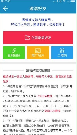 赚客帮如何赚钱 赚客帮赚钱心得分享_QQ下载