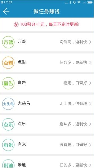 赚客帮如何赚钱 赚客帮赚钱心得分享_QQ下载