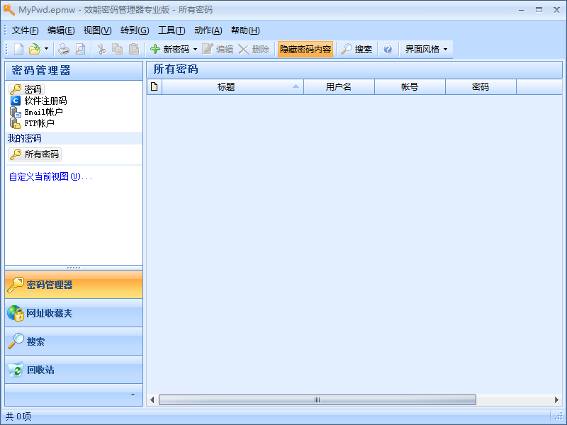 效能密码管理器|Efficient Password Manager P