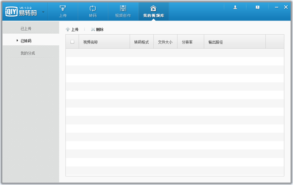 爱奇艺易转码下载6.1.0.9 官方版_腾牛下载