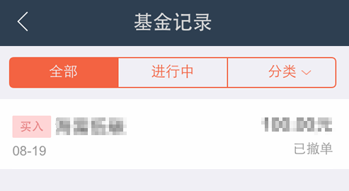 蚂蚁聚宝怎么撤单 蚂蚁聚宝取消买入订单方法