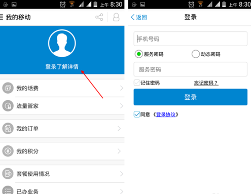 怎样办理手机号实名登记的三种方法_QQ下载
