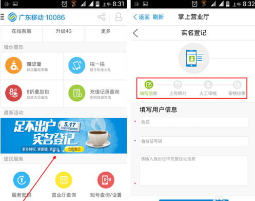 怎样办理手机号实名登记的三种方法_QQ下载