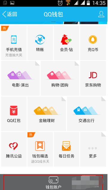 手机QQ怎么申请信用卡 手机QQ在线申请信用