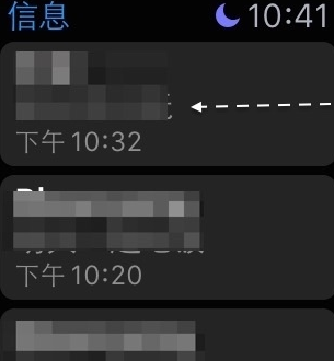 Apple Watch接收的短信内容怎么删除 Apple W