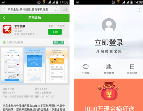 京东校园白条怎么申请 申请京东校园白条步骤