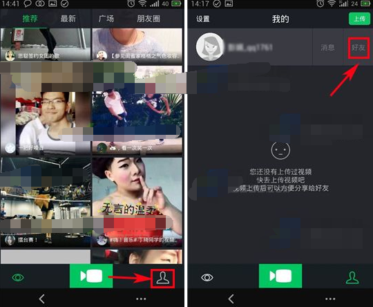 啪啪奇怎么加好友 爱奇艺啪啪奇加好友方法_Q