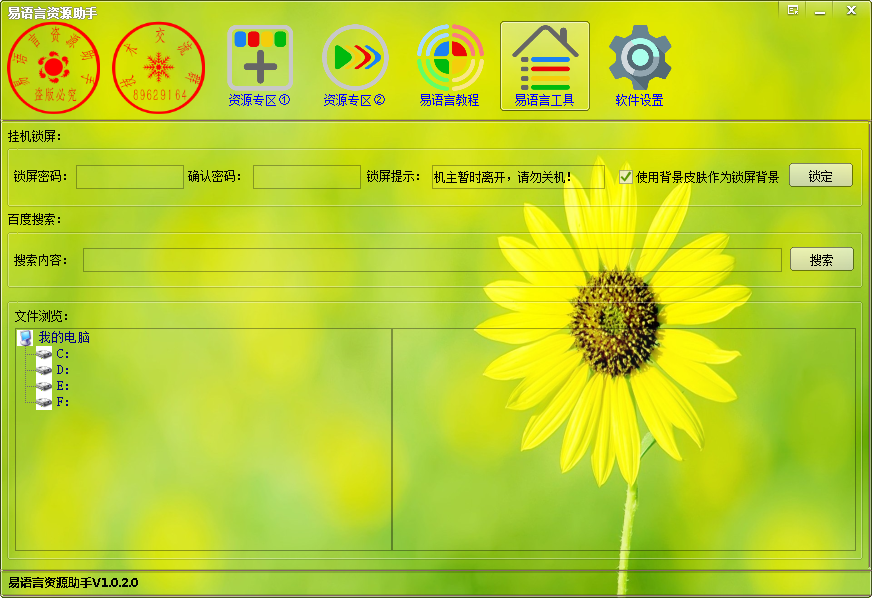 易语言资源助手1.0.2.0 绿色版_腾牛下载