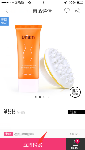 聚美app怎么加入购物车 聚美优品app加入购物