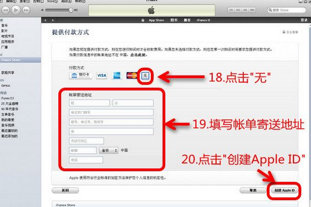 如何注册Apple ID 注册苹果ID流程_腾牛网