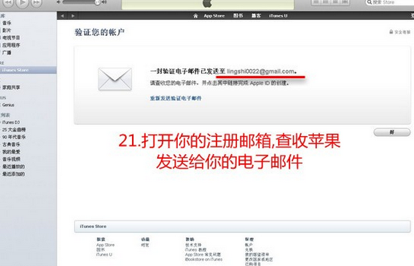 如何注册Apple ID 注册苹果ID流程_腾牛网