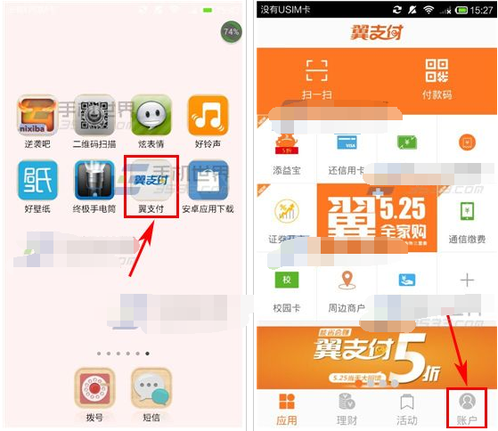 翼支付怎么解绑银行卡 翼支付取消银行卡绑定