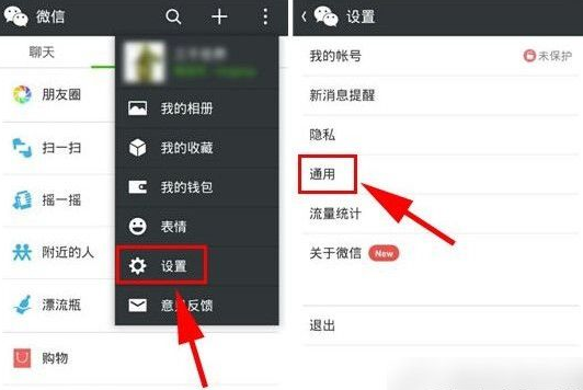 怎样关掉自己微信的朋友圈,让别人看不到我朋友圈这一项.