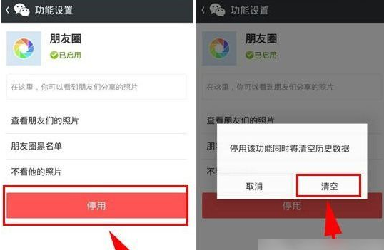 微信朋友圈怎么关闭?注销微信朋友圈方法_QQ