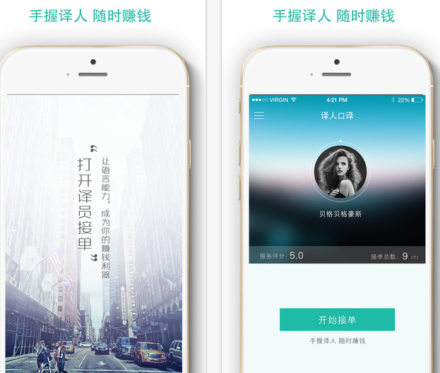 译人口译下载(3)