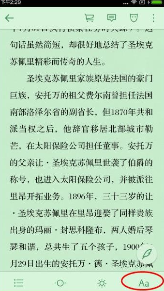 微信读书怎么改字体 微信读书更换字体方法_Q