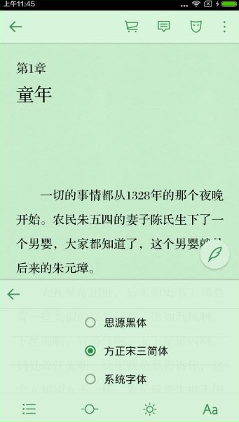 微信读书怎么改字体 微信读书更换字体方法_Q