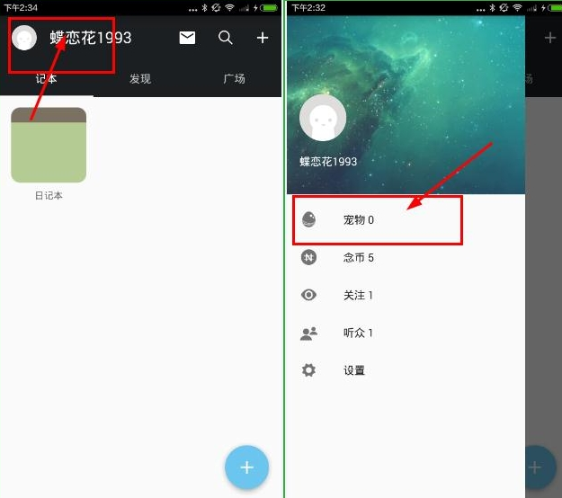 念app宠物怎么玩 念app宠物获取方法_QQ下载