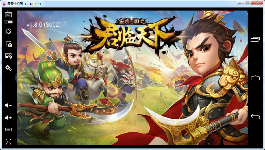 君临天下手游电脑版下载1.3.3 官方版_腾牛下载