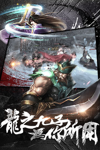 御龙无双电脑版下载|御龙无双手游PC版1.0.0