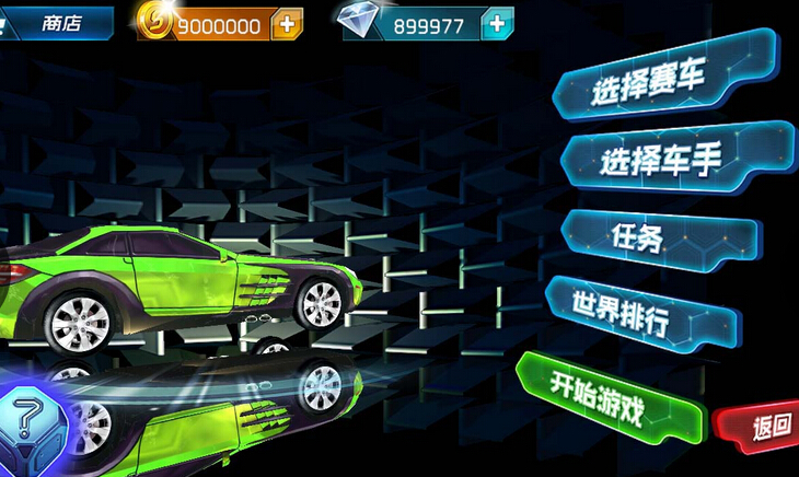 速度与柔情破解版|速度与柔情无限金币版下载