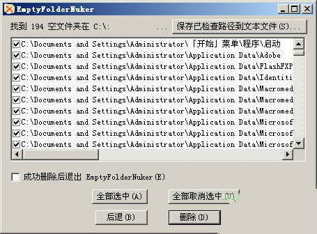 清理空文件夹Empty Folder Nuker1.3.0 免费中